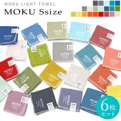 MOKU �^�I�� �n���J�` S�T�C�Y 6���Z�b�g �����Y ������ ���� �n���J�`�^�I�� �K�[�[�n���J�` 28�~28cm �z�� �y�� ���{�� ���Y ���� �^�I