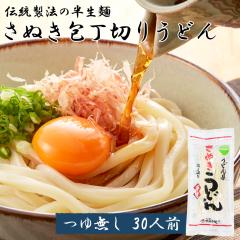 ���ʂ� ��؂肤�ǂ� 30�H �]�򂤂ǂ� 300g�~10�� 30�l�O �y�k�C�����ꌧ�������������z ���� �������ǂ� ������؂� �Z�b�g ���ʂ� 