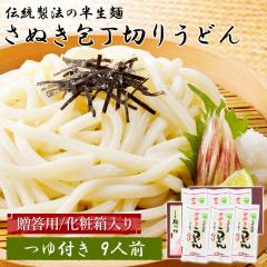 �����p ���ʂ� ��؂肤�ǂ� 9�H �߂��t �]�򂤂ǂ� �������ǂ� �y�k�C�����ꌧ�������������z ������؂� 9�l�O �Z�b�g ���ʂ� 