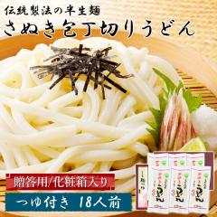 �����p ���ʂ� ��؂肤�ǂ� 18�H �߂��t �]�򂤂ǂ� �������ǂ� �y�k�C�����ꌧ�������������z ������؂� 18�l�O �Z�b�g ����