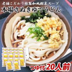 �{�� �]�򂤂ǂ� 20�H�Z�b�g �X�[�v�t�� �퉷�ۑ�90�� ��ł��ǂ� �y�k�C�����ꌧ�������������z �{�ꂳ�ʂ� �����a���X�[�v ���� �a����