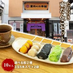 �W�F�C�G�C�Ă�ǂ��t�[�Y ������ �Ⓚ ����t�� 10�{�Z�b�g 5�킩��I�ׂ��Q �c�q ���� ���� ���傤�� ����� ���� �V�܎R�`��