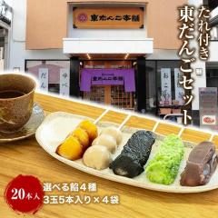 �W�F�C�G�C�Ă�ǂ��t�[�Y ������ �Ⓚ ����t�� 20�{�Z�b�g 5�킩��I�ׂ��Q �c�q ���� ���� ���傤�� ����� ���� �V�܎R�`��