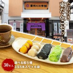 �W�F�C�G�C�Ă�ǂ��t�[�Y ������ �Ⓚ ����t�� 30�{�Z�b�g 5�킩��I�ׂ��Q �c�q ���� ���� ���傤�� ����� ���� �V�܎R�`��