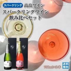 �W�F�C�G�C�Ă�ǂ��t�[�Y �������C�� �R�`�X�p�[�N�����O���C�� �Z�b�g �V�����h�l ���[ 750ml�~2�{ ���ݔ�� ���I �l�C���C�i���[ �p�[