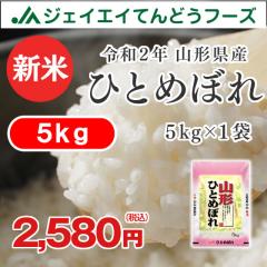 お米 ５kg 一人暮らしにぴったり ポイント消化にも お店のカテゴリ ジェイエイてんどうフーズネットショッピング 通販はau Pay マーケット