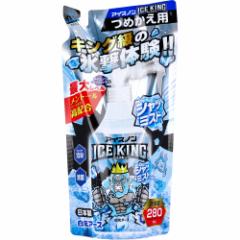 ACXm Vc~Xg ICE KING l֗p 280mL