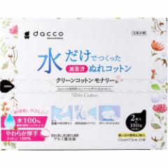 dacco _bR N[Rbgi[ PŋۍςʂRbg 7.5cm~7.5cm 2c 2~100