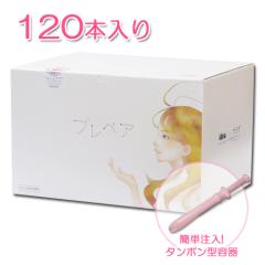 プレペア 120本セット│無味・無臭ワンタッチ潤滑ゼリー 120本入り