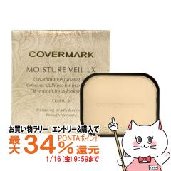 �y�������������[ �|�C���g�ő�34���z�J�o�[�}�[�N ���C�X�`���A���F�[��LX(���t�B��) MN20 SPF32�EPA+++[�p�E�_�[�t�@���f�[�V����][��