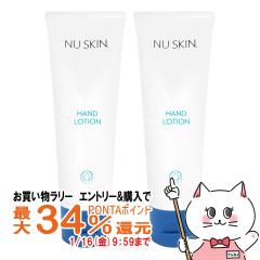�y�������������[ �|�C���g�ő�34���z[2�{�Z�b�g]�j���[�X�L�� �n���h���[�V���� 125g  [�n���h���[�V����/NU SKIN Hand Lotion][0311032