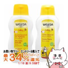 �y�������������[ �|�C���g�ő�34���z[�Z�b�g]WELEDA �J�����h�� 2���(�x�r�[�I�C��200ml �{�x�r�[�~���N���[�V����200ml )2�{�Z�b�g �e