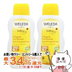 �y�������������[ �|�C���g�ő�34���z[2�Z�b�g]WELEDA ���F���_ �J�����h���x�r�[�I�C�� N 200ml�~ 2�{[CA][��������] (6010500-set2)