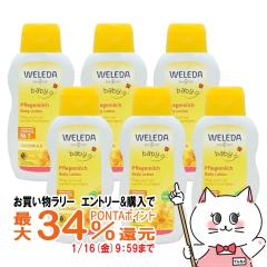 �y�������������[ �|�C���g�ő�34���z[6�Z�b�g]WELEDA ���F���_ �J�����h���x�r�[�~���N���[�V����N 200ml �~ 6�{[���t/�S�g�p/�Ԃ���