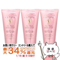 �y�������������[ �|�C���g�ő�34���z[�Z�b�g]���T�[�i �C���C�D �w�A�}�X�N 160g (�_���[�W�w�A�p)�~3��[���}�T�L LaSana �w�A�g���[�g