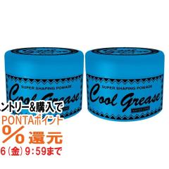 �y�������������[ �|�C���g�ő�34���z[�Z�b�g]�t�@�C���R�X���e�B�b�N�X �N�[���O���[�XG 210g�~2�Z�b�g[���b�N�X/�X�^�C�����O��/��{