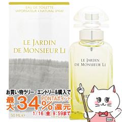 �y�������������[ �|�C���g�ő�34���z[HERMES]�G�����X �����̒� EDT 50ml SP(�I�[�h�g����)[����][��������] (6015760)