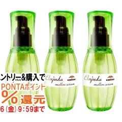 �y�������������[ �|�C���g�ő�34���z[3�{�Z�b�g]�~���{�� �f�B�[�Z�X �G���W���[�_ �����E�Z���� 120ml�~3��[�􂢗����Ȃ��g���[�g����