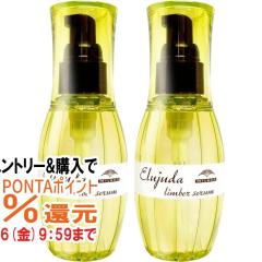 �y�������������[ �|�C���g�ő�34���z[2�{�Z�b�g]�~���{�� �f�B�[�Z�X �G���W���[�_ �����o�[�Z���� 120ml�~2��[�􂢗����Ȃ��g���[�g��