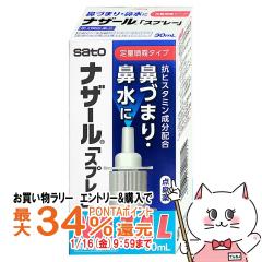 �y�������������[ �|�C���g�ő�34���z�y��2�ވ��i�z�i�U�[���X�v���[ 30ml(�Z���t���f�B�P�[�V�����Ő��Ώ�)[���[���֔���OK](6038912)