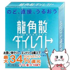 �y�������������[ �|�C���g�ő�34���z�y��3�ވ��i�z���p�U�_�C���N�g �~���g 16��[������З��p�U][���[���֔���OK](6038962)