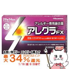 �y�������������[ �|�C���g�ő�34���z�y��2�ވ��i�z�A���O��FX 28�� (�Z���t���f�B�P�[�V�����Ώۏ��i)[�v�����򊔎����] [���[���֔�