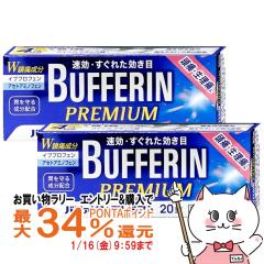 �y�������������[ �|�C���g�ő�34���z�y�w���2�ވ��i�z[�Z�b�g]�o�t�@�����v���~�A�� 20���~2�� (�Z���t���f�B�P�[�V�����Ő��Ώ�)[��