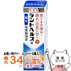 �y�������������[ �|�C���g�ő�34���z�y��3�ވ��i�z�f���g�w���XR 40g[���C�I���������][���[���֔���OK](6039141)