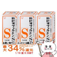 �y�������������[ �|�C���g�ő�34���z[�w���򕔊O�i][�Z�b�g]�V�r�I�t�F���~��S�� 540���~3��[�吳���򊔎����/�r�I�t�F���~������