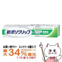 �y�������������[ �|�C���g�ő�34���z�V�|���O���b�v���Y�� 75g[Haleon�W���p��][���[���֔���OK](6041846)