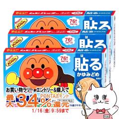 �y�������������[ �|�C���g�ő�34���z�y��3�ވ��i�z[�Z�b�g]���q�p�b�`A 76���~3��(�Z���t���f�B�P�[�V�����Ő��Ώ�)[��������/�A���p