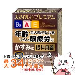 �y�������������[ �|�C���g�ő�34���z�y��2�ވ��i�z�X�}�C��40�v���~�A�� 15ml[���C�I���������][���[���֔���OK](6042993)