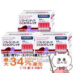 �y�������������[ �|�C���g�ő�34���z�y��3�ވ��i�z[�Z�b�g]�\�t�g�T���e�B�A�ЂƂ݃X�g���b�` 5ml�~4�{ 3�Z�b�g[�ږ�][�Q�V����][��