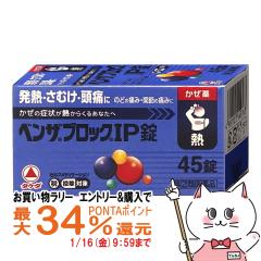 �y�������������[ �|�C���g�ő�34���z�y�w���2�ވ��i�z�x���U�u���b�NIP 45��(�Z���t���f�B�P�[�V�����Ő��Ώ�)[����/���M][�A���i�~