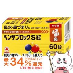 �y�������������[ �|�C���g�ő�34���z�y�w���2�ވ��i�z�x���U�u���b�NS 60��(�Z���t���f�B�P�[�V�����Ő��Ώ�)[�A���i�~�����򊔎���