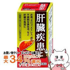 �y�������������[ �|�C���g�ő�34���z�y��2�ވ��i�z�l�I���o���~���� 180��[���򐻖�H��][�̑�������] [��������](6043179)