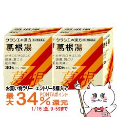 �y�������������[ �|�C���g�ő�34���z�y��2�ވ��i�z[�Z�b�g]�������G�L�X����S 30��~2��(�Z���t���f�B�P�[�V�����Ő��Ώ�)[����/����