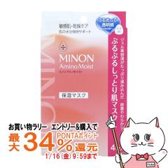 �y�������������[ �|�C���g�ő�34���z�~�m�� �A�~�m���C�X�g �Ղ�Ղ邵���Ƃ蔧�}�X�N 22ml�~4����[�ێ��}�X�N/�q����/�����P�A]MINON 