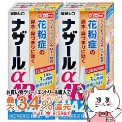 �y�w���2�ވ��i�z[�Z�b�g]�i�U�[���� AR0.1% 10ml�~2��(�Z���t���f�B�P�[�V�����Ő��Ώ�)[�������򊔎����][�G�ߐ��A�����M�[/�_�@��