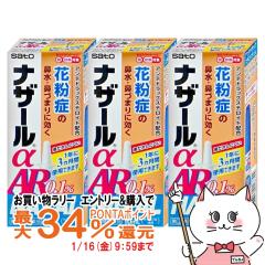 �y�w���2�ވ��i�z[�Z�b�g]�i�U�[���� AR0.1% 10ml�~3��(�Z���t���f�B�P�[�V�����Ő��Ώ�)[�������򊔎����][�G�ߐ��A�����M�[/�_�@��