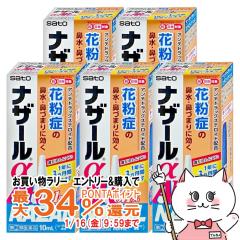 �y�w���2�ވ��i�z[�Z�b�g]�i�U�[���� AR0.1% 10ml�~5��(�Z���t���f�B�P�[�V�����Ő��Ώ�)[�������򊔎����][�G�ߐ��A�����M�[/�_�@��