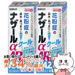 �y�w���2�ވ��i�z[�Z�b�g]�i�U�[���� AR0.1%C(�N�[��) 10ml�~2��(�Z���t���f�B�P�[�V�����Ő��Ώ�)[�������򊔎����][�G�ߐ��A�����M