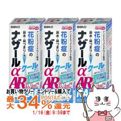 �y�w���2�ވ��i�z[�Z�b�g]�i�U�[���� AR0.1%C(�N�[��) 10ml�~3��(�Z���t���f�B�P�[�V�����Ő��Ώ�)[�������򊔎����][�G�ߐ��A�����M