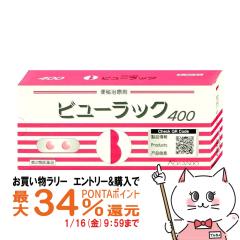 �y�������������[ �|�C���g�ő�34���z�y��2�ވ��i�z�r���[���b�NA 400��[�֔��][�c��������][��������](6044284)