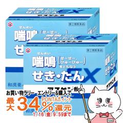 �y�������������[ �|�C���g�ő�34���z�y�w���2�ވ��i�z[�Z�b�g]�A�X�Q���UEX 90��~2��(�Z���t���f�B�P�[�V�����Ő��Ώ�)[�̂� �����~