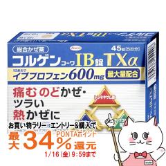 �y�������������[ �|�C���g�ő�34���z�y�w���2�ވ��i�z�R���Q���R�[��IBTX �A���t�@ 45��(�Z���t���f�B�P�[�V�����Ő��Ώ�)[����][��