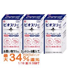 �y�������������[ �|�C���g�ő�34���z[�Z�b�g][�w���򕔊O�i]�r�I�X���[Hi�� 270�� 3�Z�b�g[�A���i�~�����򊔎����][��������] (604