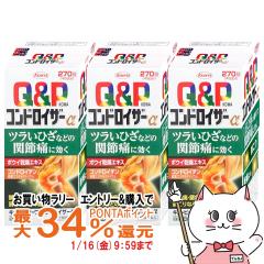 �y�������������[ �|�C���g�ő�34���z�y��2�ވ��i�z[�Z�b�g]�L���[�s�[�R�[���R���h���C�U�[�� 270���~3��[��������](6045290-set2)