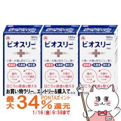 �y�������������[ �|�C���g�ő�34���z[�Z�b�g][�w���򕔊O�i]�r�I�X���[Hi�� 180�� 3�Z�b�g[�A���i�~�����򊔎����][��������] (604