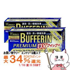 �y�������������[ �|�C���g�ő�34���z�y�w���2�ވ��i�z[�Z�b�g]�o�t�@�����v���~�A��DX �N�C�b�N�v���X 60���~2(�Z���t���f�B�P�[�V��